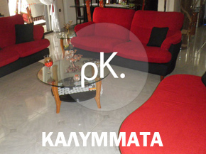 ΚΑΛΛΥΜΑΤΑ