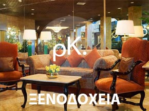 ΞΕΝΟΔΟΧΕΙΑ