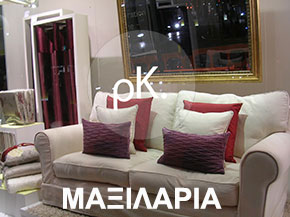 ΜΑΞΙΛΑΡΙΑ